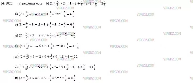 Математика 5 класс 1025. Решение по математике 5 класс номер 1025. Математика 5 класс Никольский номер 1025.