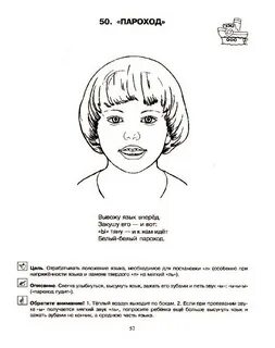 Язык вперед