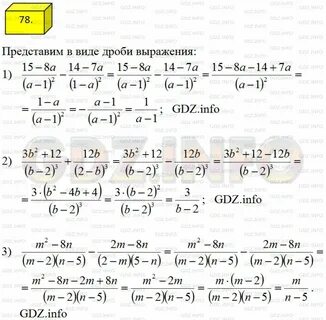 Мерзляк 8 43