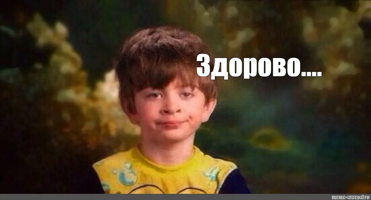 Мальчик в пижаме со спанч бобом. Получилось с первого раза мем мальчик. Получилось с первого раза мем мальчик. Малыш показывает кулак. Мальчик в пижаме со спанч бобом.