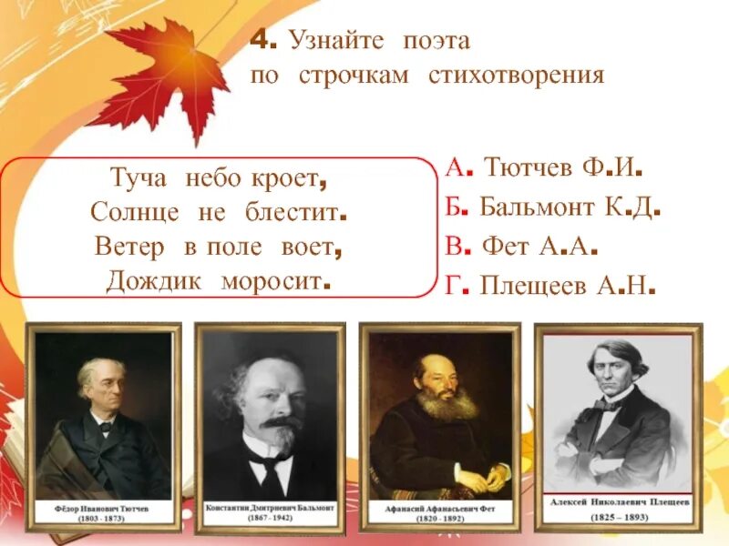 Сравнение в строчках стихотворения