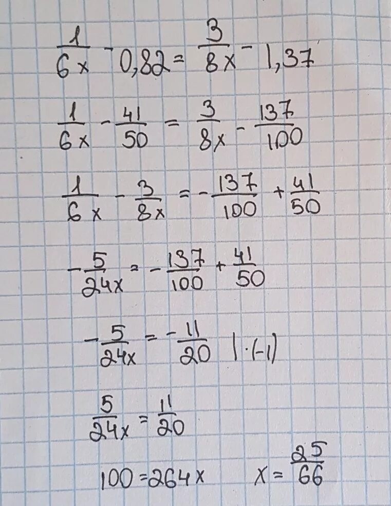 1 06 37. 1/6х-0.82 3/8х-1.37. Уравнение 1/6x-0,82=3/8x-1,37. Решите уравнение 1/6х-0.82 3/8х-1.37. Х/(Х-8) - 8/(Х-8);.