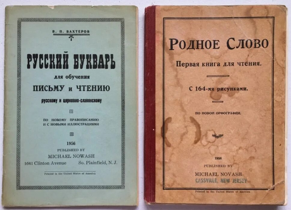 Прочитай русскую книгу