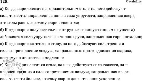 На балконе лежат мяч массой 300 грамм