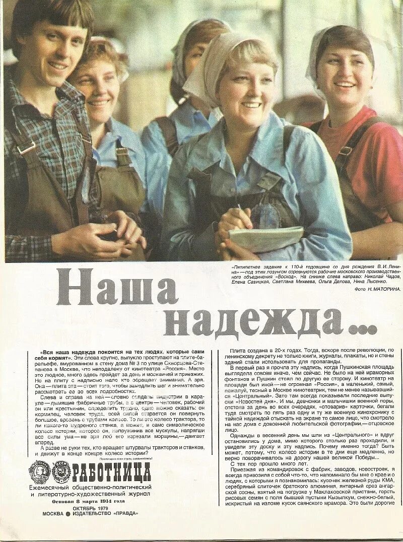 Обложка журнала работница 1983-1990. Журнал работница. Старые журналы. Советские журналы. Книги читать архив