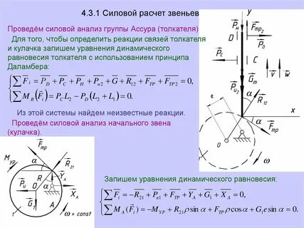 Расчет гр