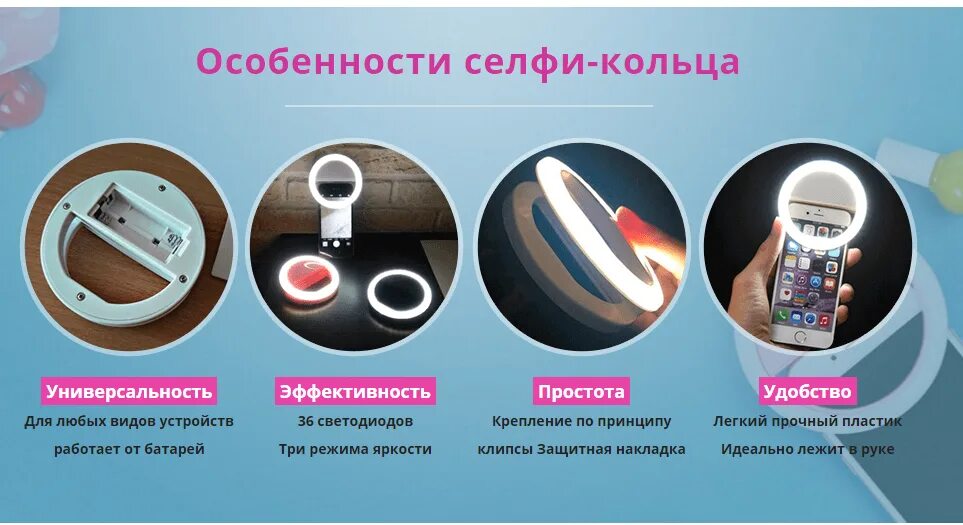 Не работает селфи. Селфи кольцо для телефона. селфи кольцо со встроенным аккумулятором. переключатель для селфи светильника. селфи кольцо как пользоваться.