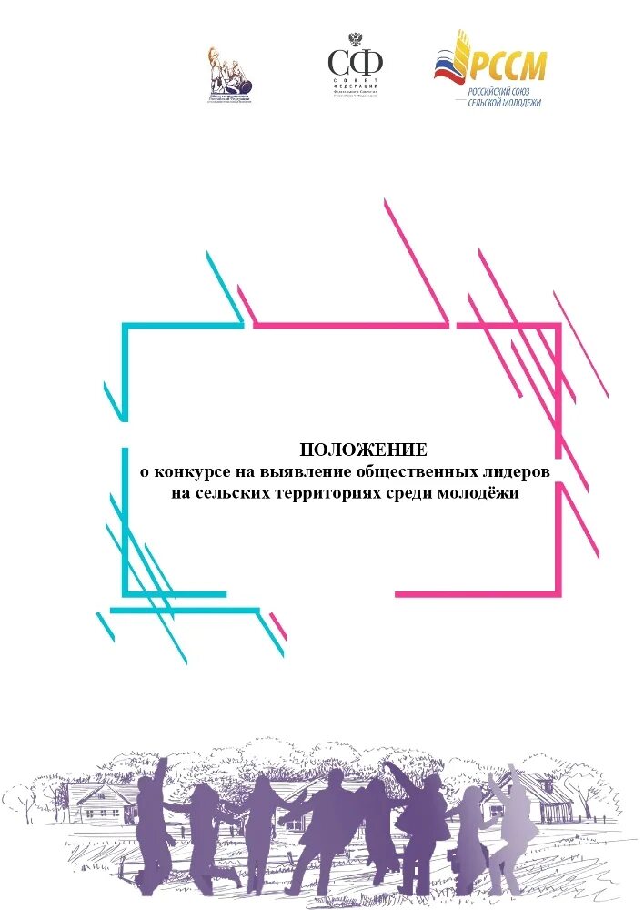 Вопросы для конкурса лидеров. Всероссийском конкурсе «лидер ххi века». Логотип конкурса лидеров. Лидер 21 века логотип. Лидер 21 века.