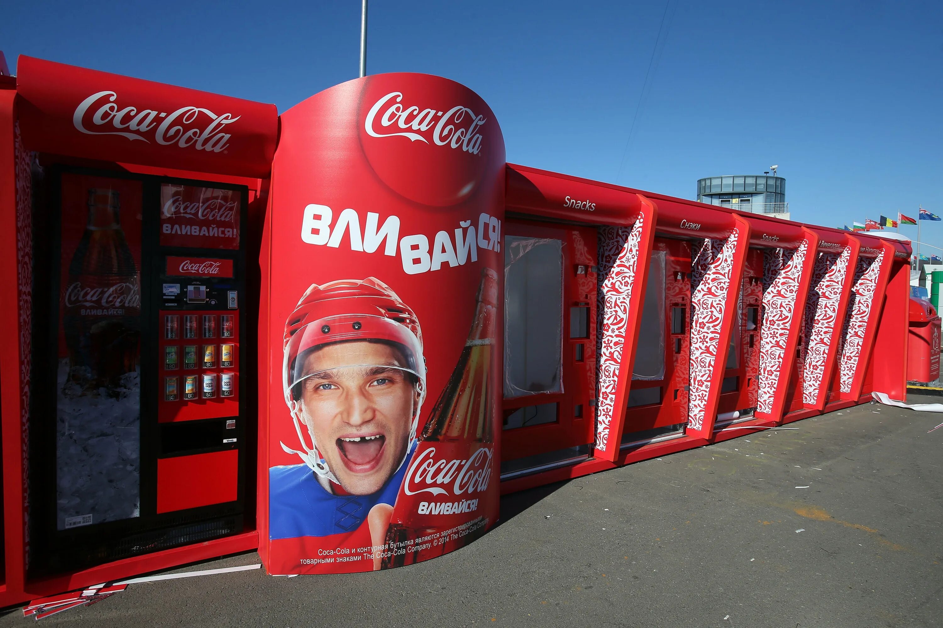 Silent in loss coca cola