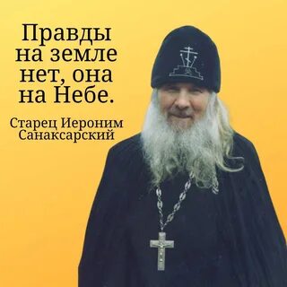 Почил