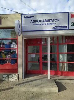 Билеты в таганрог