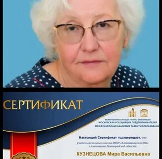 Лучший педагогический работник