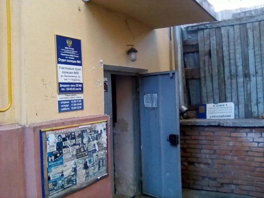 дом полицейского управления самара. отделы полиции города самары. отделы полиции города самары. отдел полиции 1 г самары. проспект ленина 13а самара.