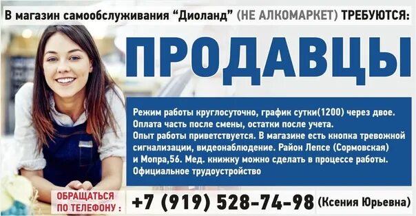 Киров работа рабочим. Работа киров свежие. работа киров вакансии. ищу работу киров свежие вакансии. подработка кировский.