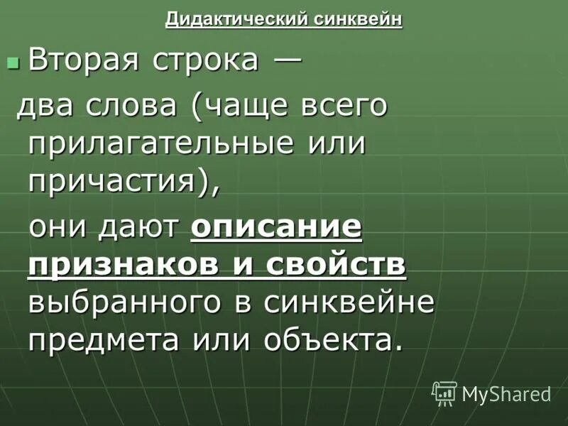 Этого слова но чаще всего