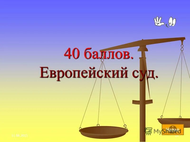 Международный день прав человека презентация. Закон для зашита себя как называется. Всемирный день прав человека. Ежегодно 10 декабря. Ежегодно 10 декабря.