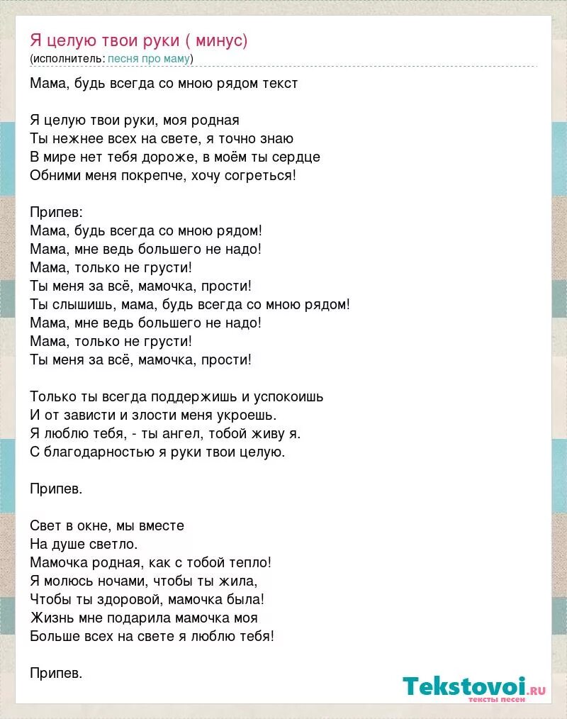 Как называется песня слышь