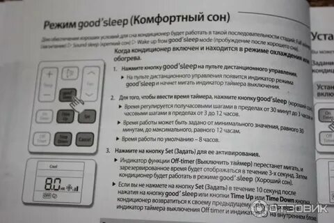 Включи сплит на режим