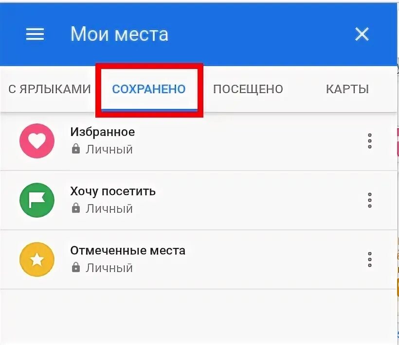 Как сохранить местоположение. Как сохранить местоположение