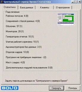 Ключ орион про
