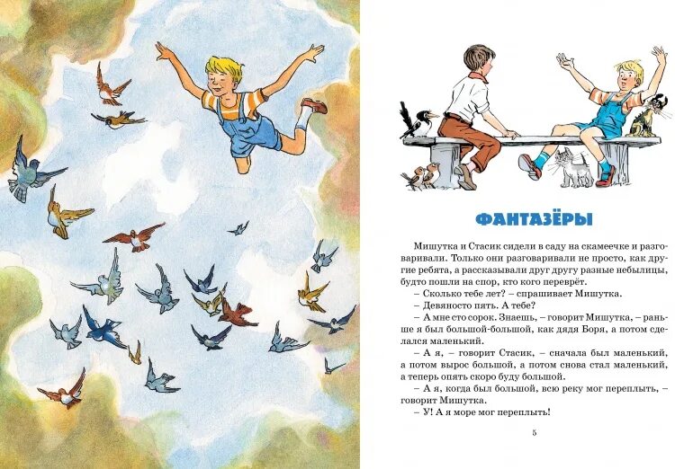 Что делали мальчишки в рассказе фантазеры. Что делали мальчишки в рассказе фантазеры. Что делали мальчишки в рассказе фантазеры. Что делали мальчишки в рассказе фантазеры. Что делали мальчишки в рассказе фантазеры.