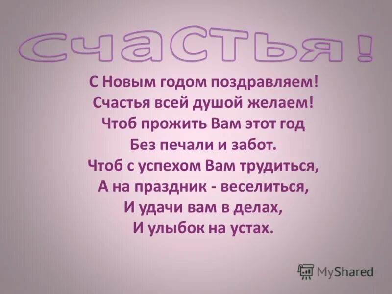 Без печалей и забот. Физминутка дровосеки. Физкультминутка про лесоруба. Физминутка дровосек для детей. Физминутка лесоруб рубил дрова.