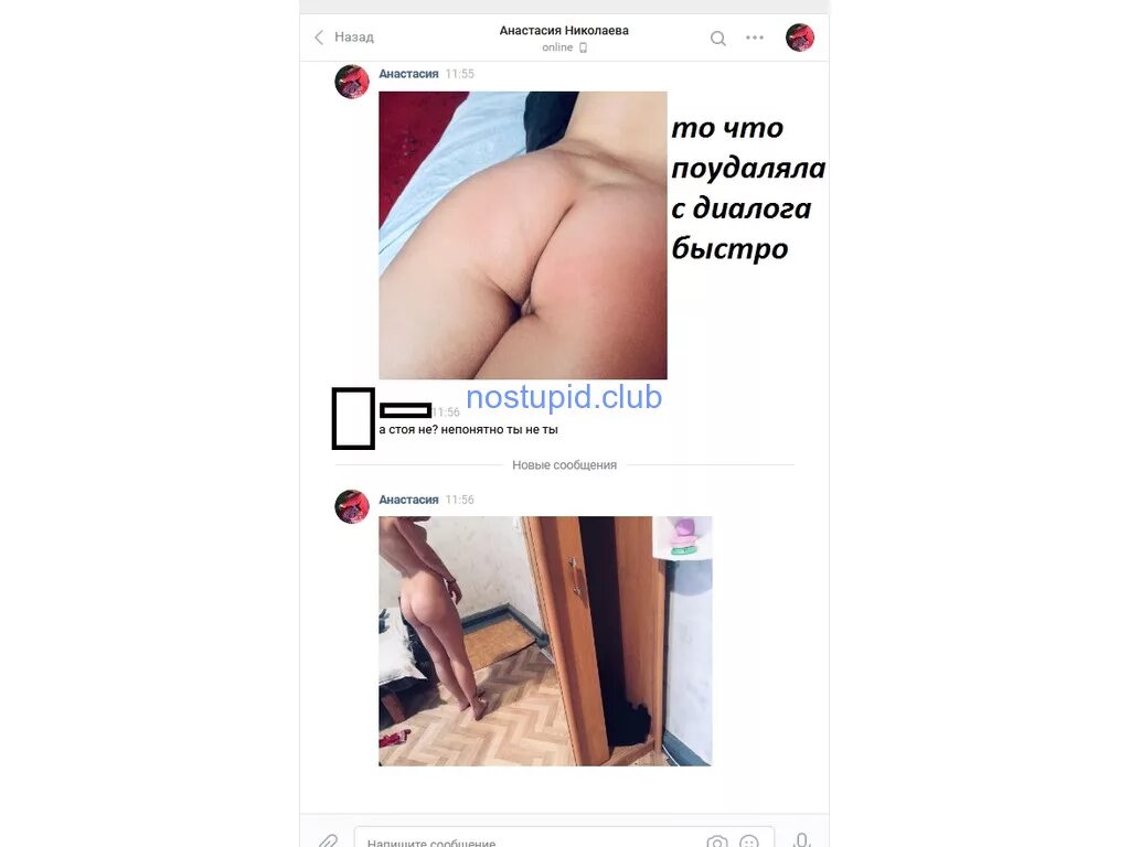 Слитые Порно Переписки