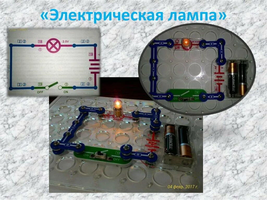 Что такое электричество 1 класс естествознание