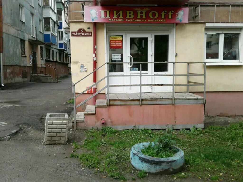 Нижни тагил ул интузиастов 3. Ггм нижний тагил пятерочка. Энтузиаст нижний. Энтузиастов 6 нижний тагил. Нижний тагил ул энтузиастов 7.