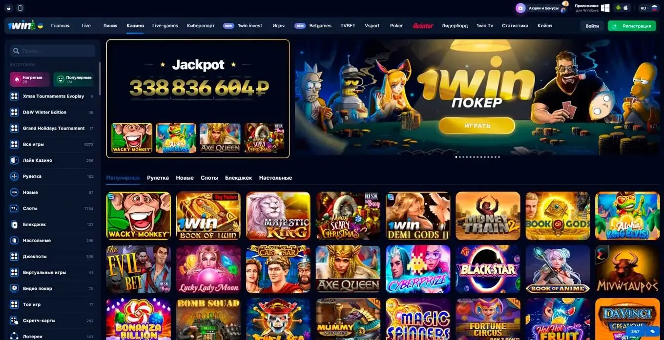 1win casino games win casino net ru. 1win казино лицензия. Игровые казино 1 win. Казино с накопительным бонусом.