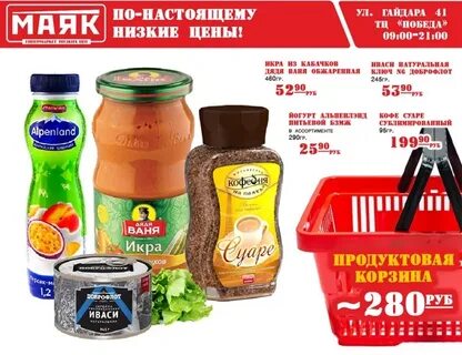 Маяк гродно