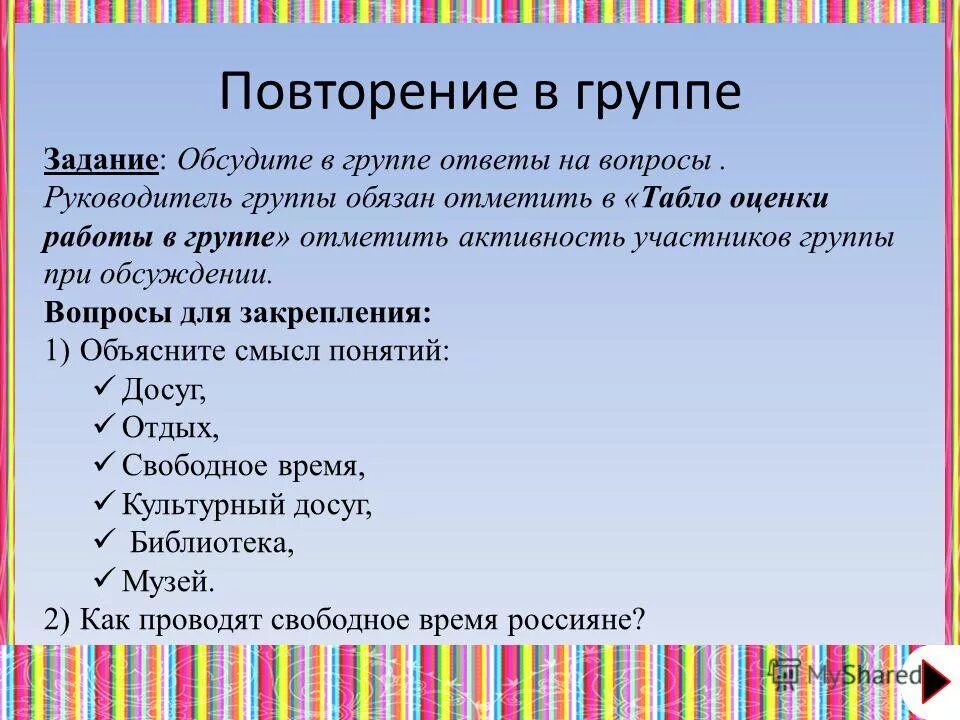 Ответы группы 32