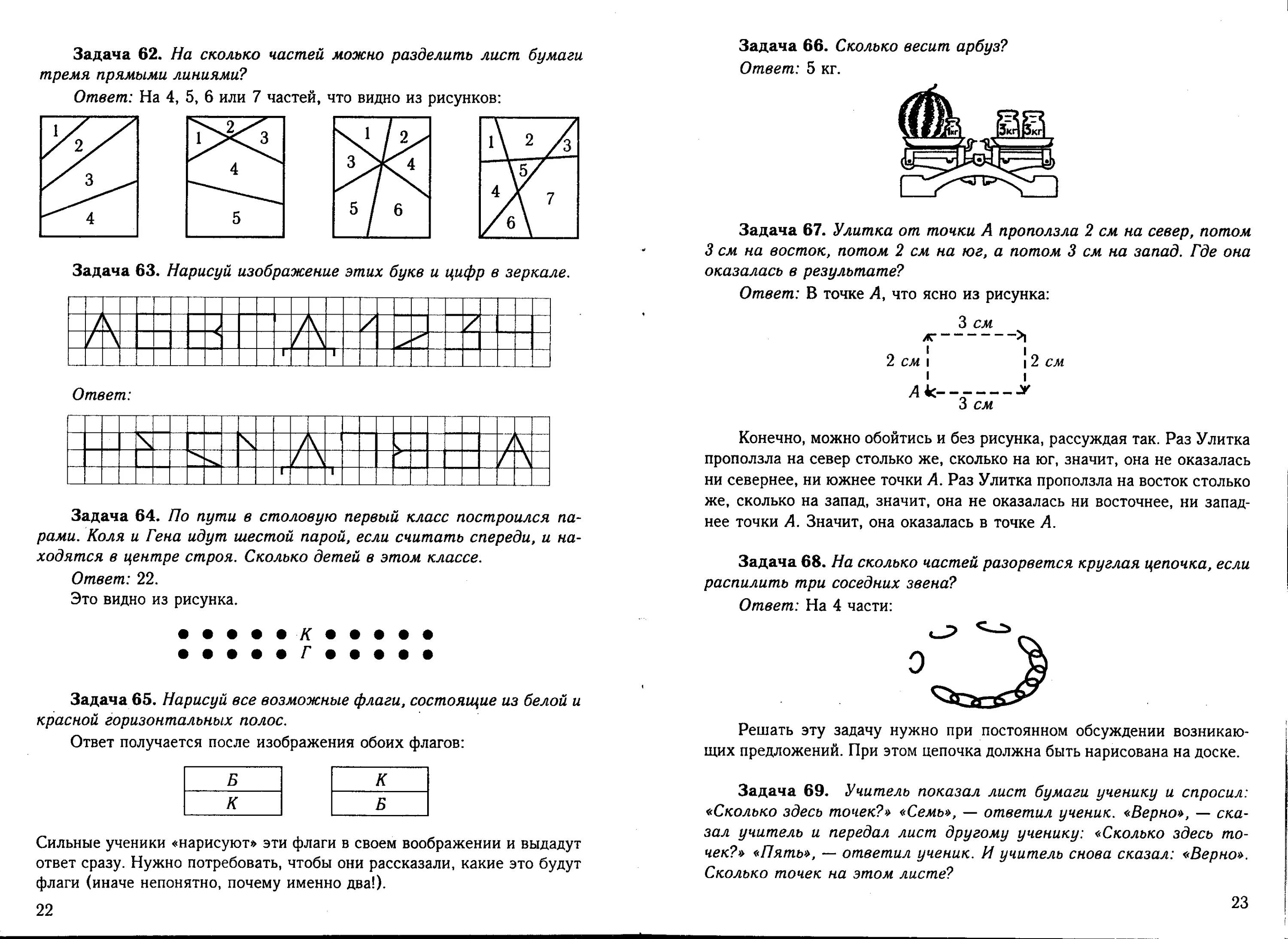 Нестандартные задания по математике