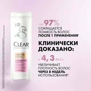 Clear скраб энергия роста