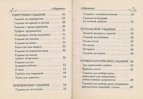 Что отвечать на вопрос какими судьбами
