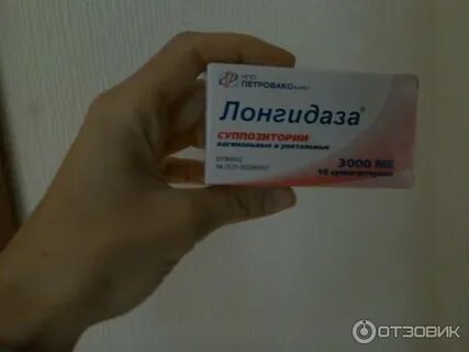 Свечи лонгидаза в гинекологии