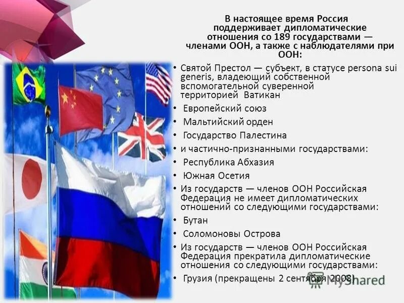 Полоса признания ссср 1924-1925. Отношения кша и россия. Отношения россии и сша кратко. Внешнеэкономические связи республики беларусь. Дипломатические конфликты ссср с западными странами 1920.