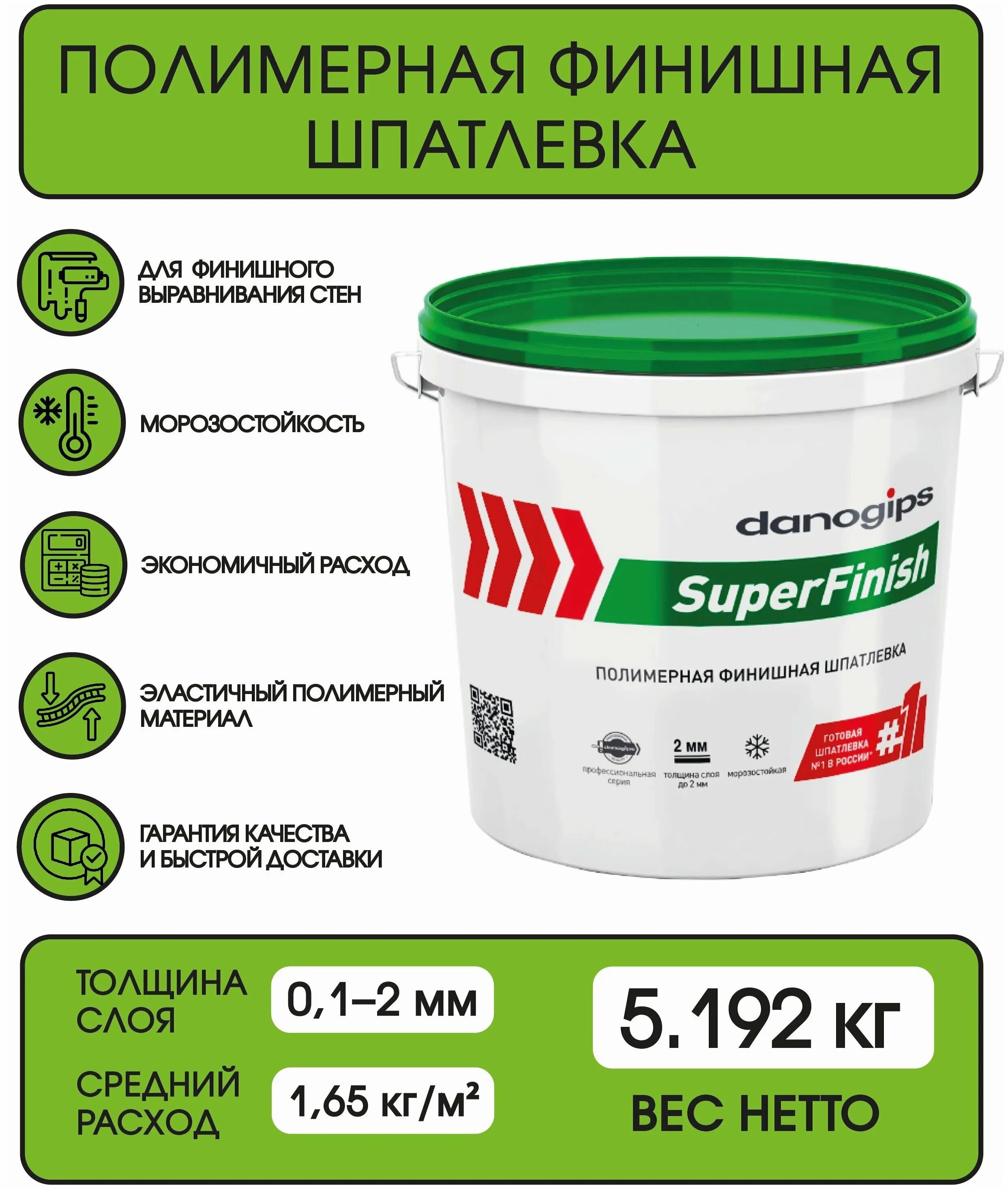 финишная шпаклевка шитрок 28 кг. шпатлевка финишная danogips superfinish. шпатлевка финишная danogips superfinish. шитрок финишная 17л. шпатлевка sheetrock (danogips superfinish) 17л/ 28 кг.