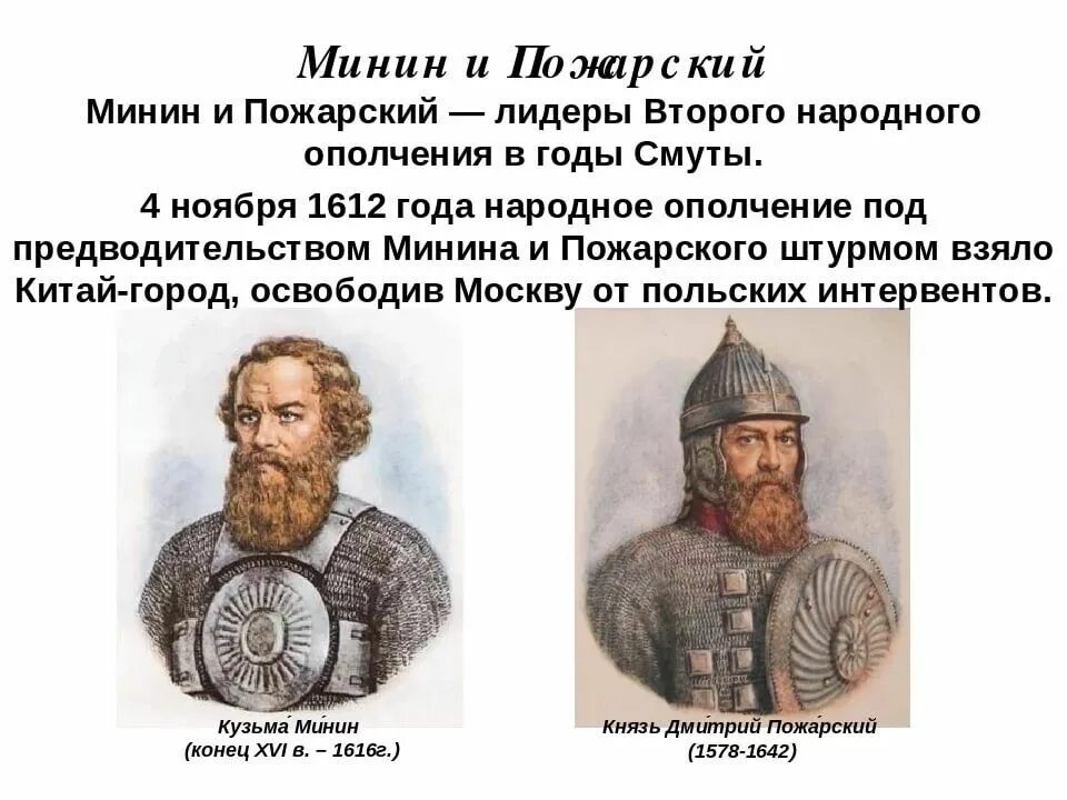 Почему перенесли 4 ноября