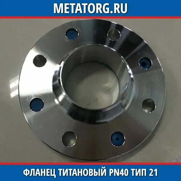 Фланец PN 40 33259-2015 Ду 40. Фланец титановый вт1-0. Прижимной фланец для труб ГОСТ 33259-2015. Фланец dn150-16-03-l - - - - - вт1-0 ГОСТ 33259-2015.