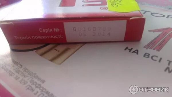 Лекарство красно белая упаковка. Антибиотик в красно белой упаковке. Лекарство в красной коробочке. Таблетки от давления в красной коробке. Розовая упаковка таблетки