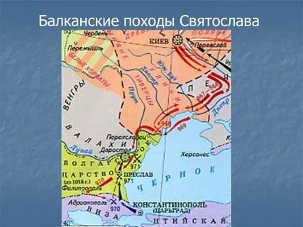 Дунайские походы