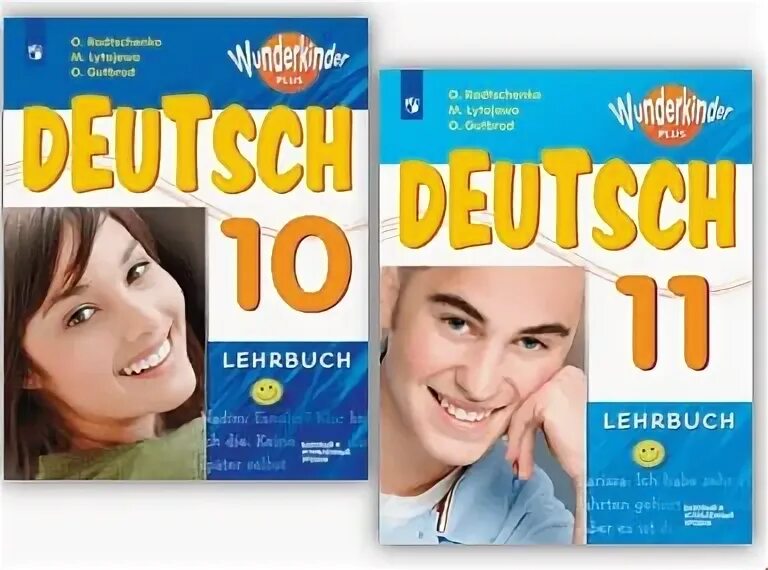 Вундеркинд немецкий 10 класс учебник. ВУНДЕРКИНДЕР учебник. «Вундеркинды плюс» о.а.Радченко,. УМК вундеркинды 11 класс. Немецкий язык 10 класс вундеркинды.