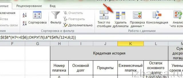 Как убрать заливку в таблице эксель. Как убрать заливку в экселе. не убирается заливка ячейки в excel. удалить пустые строки в excel в таблице. как убрать заливку в экселе в таблице.