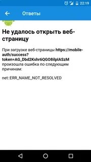 Телефон не грузит страницы