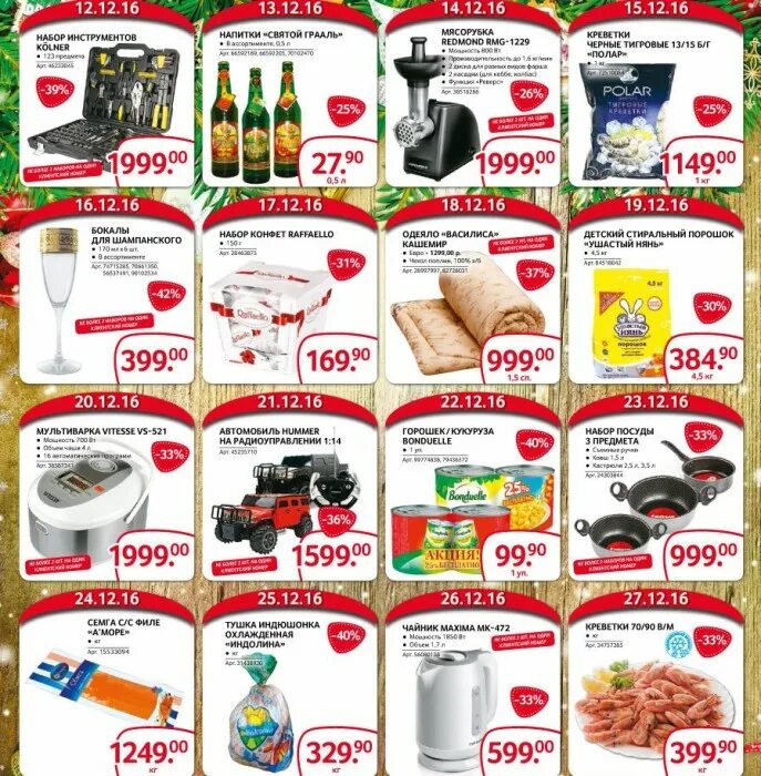 Микроволновки в зельгрос. Швейная машинка в зельгросе. Зельгрос казань работа. Зельгрос казань работа. Карта зельгрос.