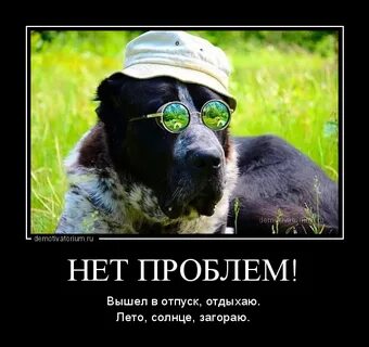 Картинки последний рабочий день перед отпуском прикольные