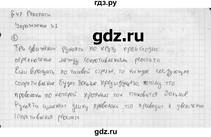 Физика 8 класс упражнение 31. Упражнение 39 физика 8 класс. Физика 8 класс упражнение 45