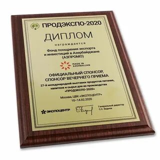 Плакетка с металлической пластиной