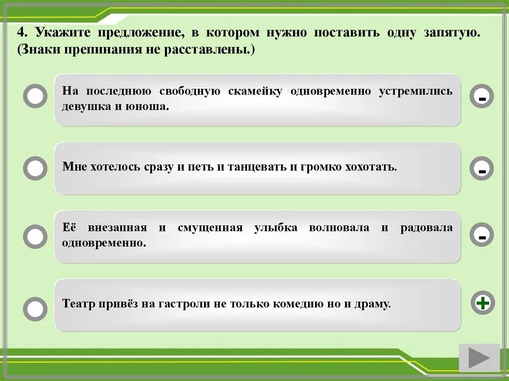 Где надо ставить знаки препинания. Укажите предложение, в котором нужно поставить запятую:. Укажите предложение в котором. Предложения в которых надо поставить запятые. Укажите предложение, в котором необходимо поставить запятую.